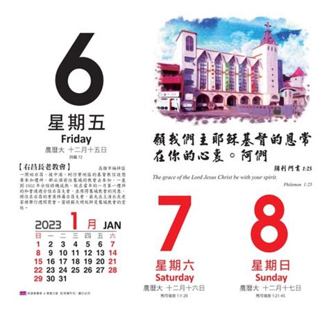 8月8日吉時|2021年8月8日日歷,通勝,黃歷,農民曆,黃道吉日:結婚,開市,搬屋